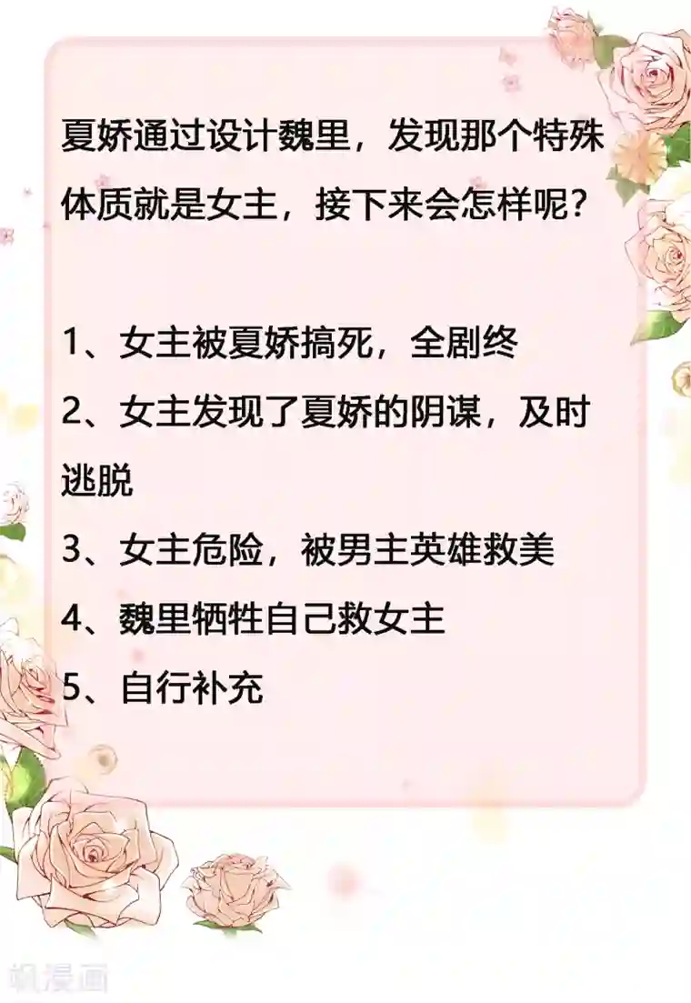 星际帝国第一宠婚第28话 你当她是药还是你的女人？