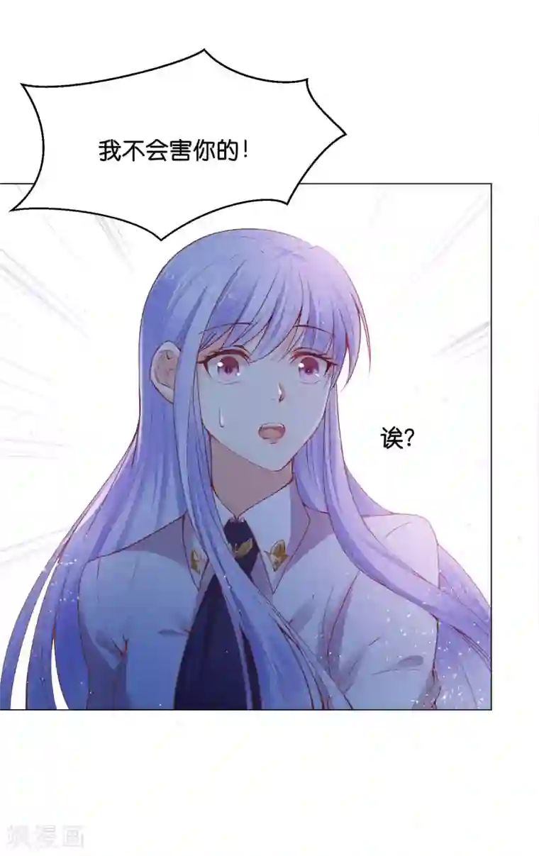 星际帝国第一宠婚第28话 你当她是药还是你的女人？