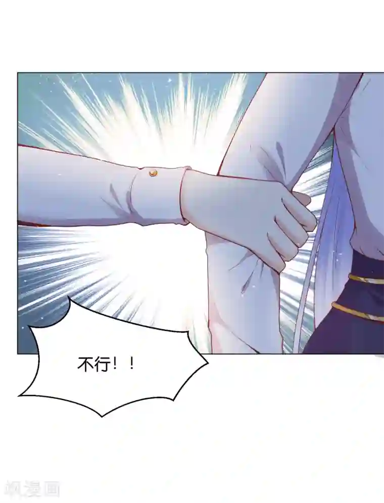 星际帝国第一宠婚第28话 你当她是药还是你的女人？