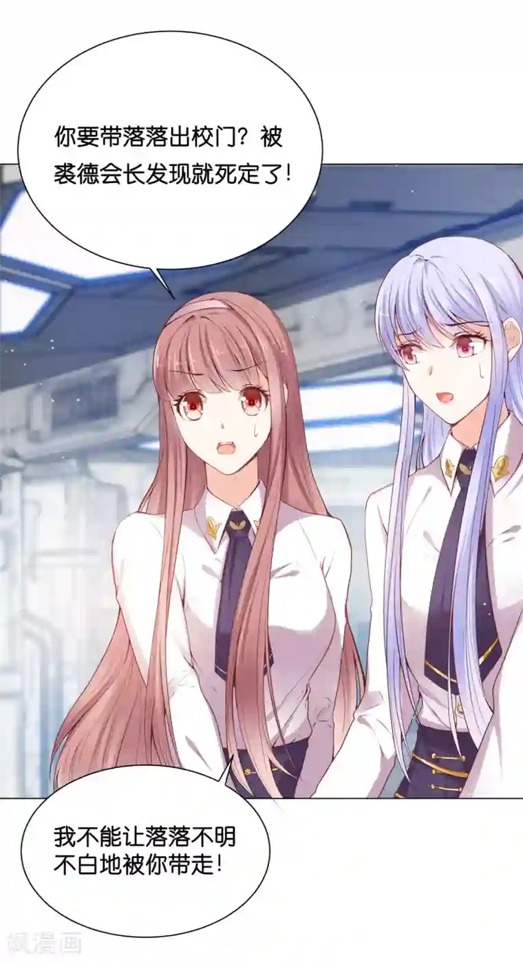 星际帝国第一宠婚第28话 你当她是药还是你的女人？