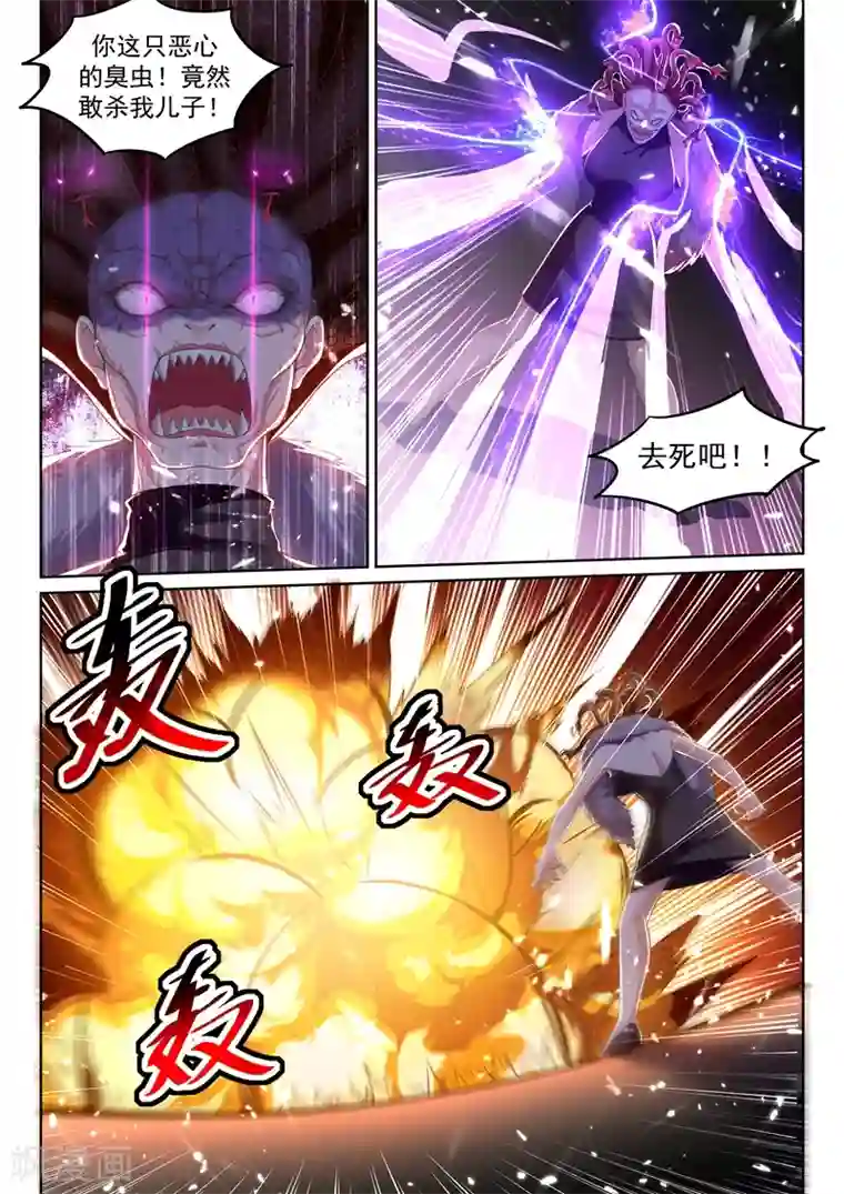 超级共享男友系统第71话 林易被吞了？