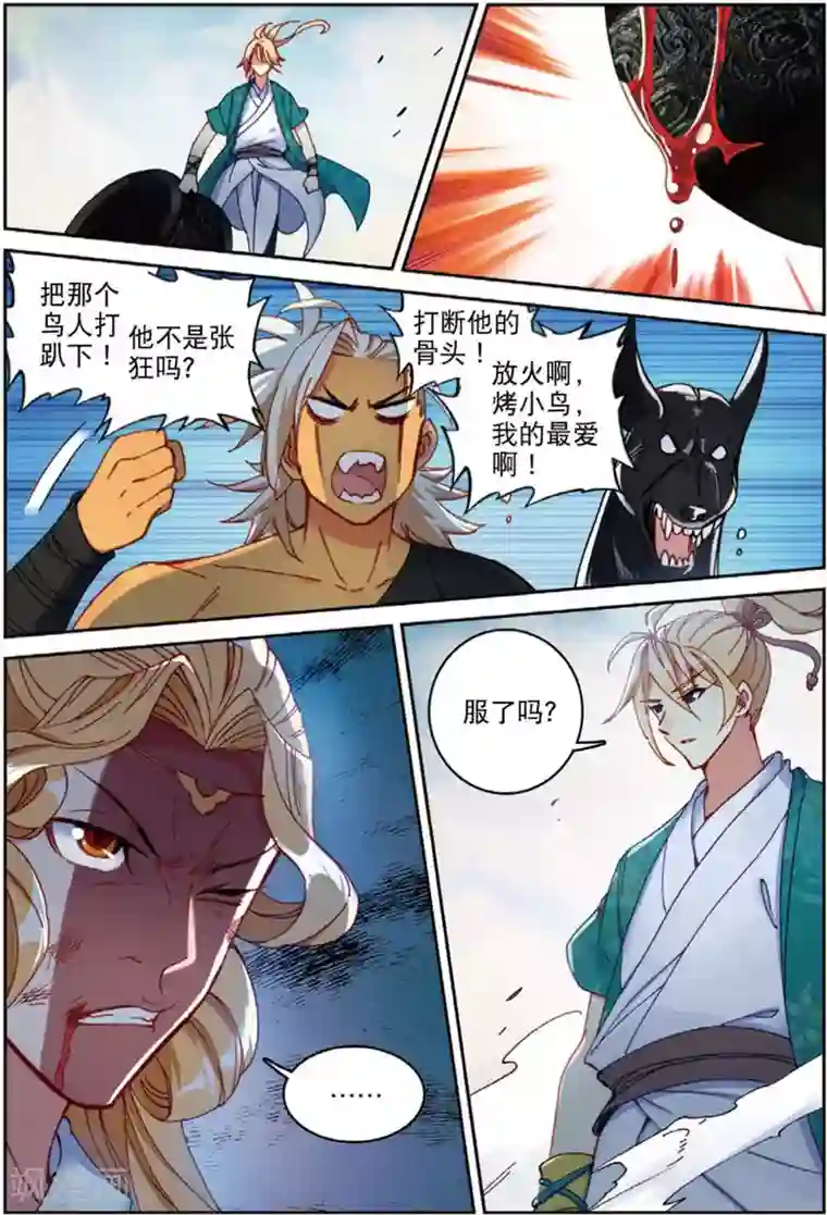 遮天第291话 对我无效1