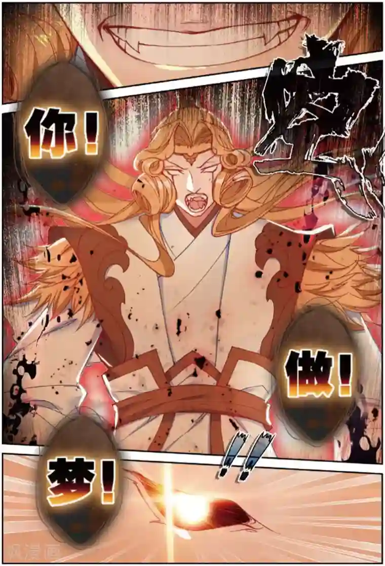 遮天第291话 对我无效1