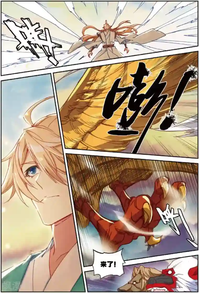 遮天第291话 对我无效1