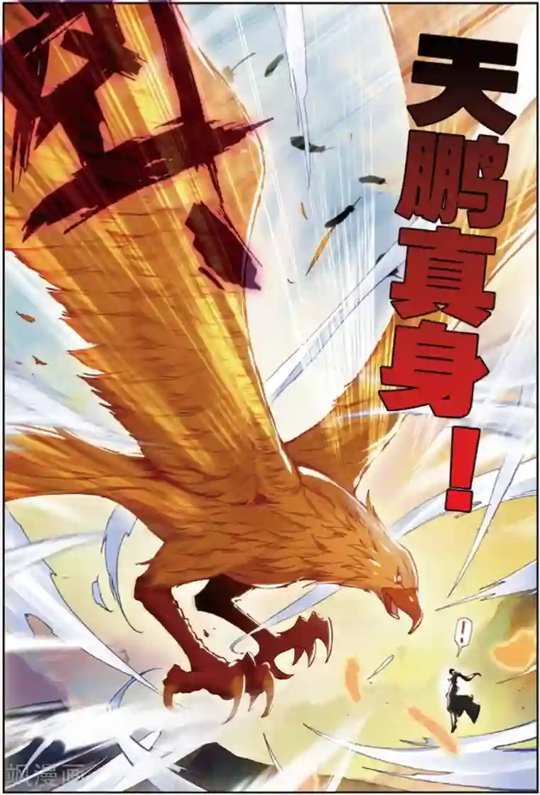 遮天第291话 对我无效1