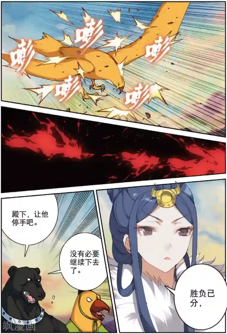 遮天第292话 对我无效2