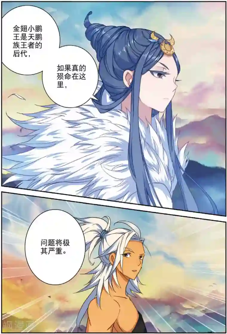 遮天第292话 对我无效2