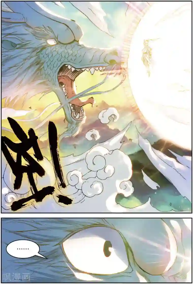 遮天第293话 对我无效3