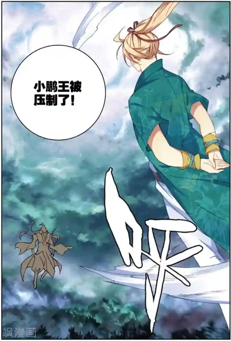 遮天第293话 对我无效3