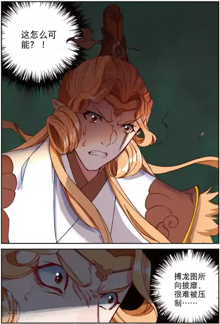 遮天第293话 对我无效3