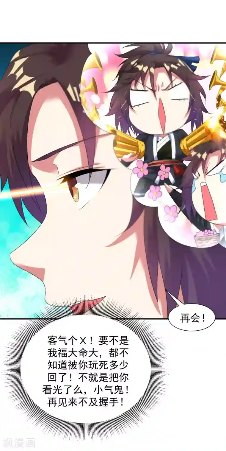 道印第24话 冰宫雪夜绝杀狼王2