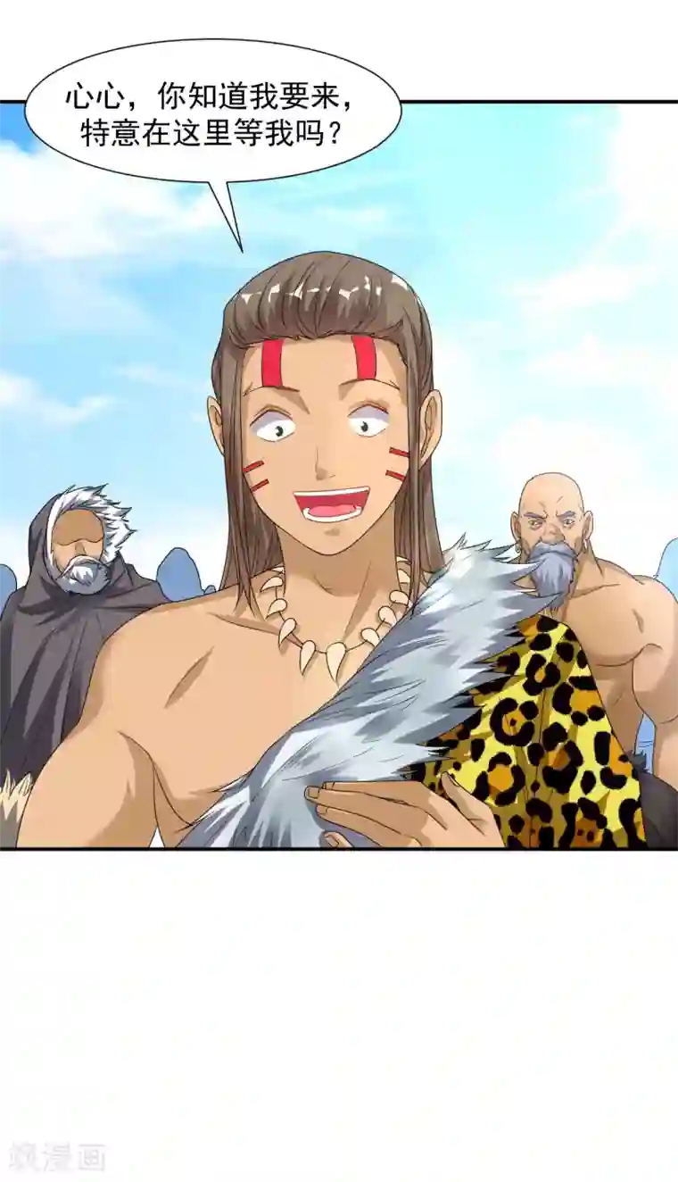 道印第24话 冰宫雪夜绝杀狼王2