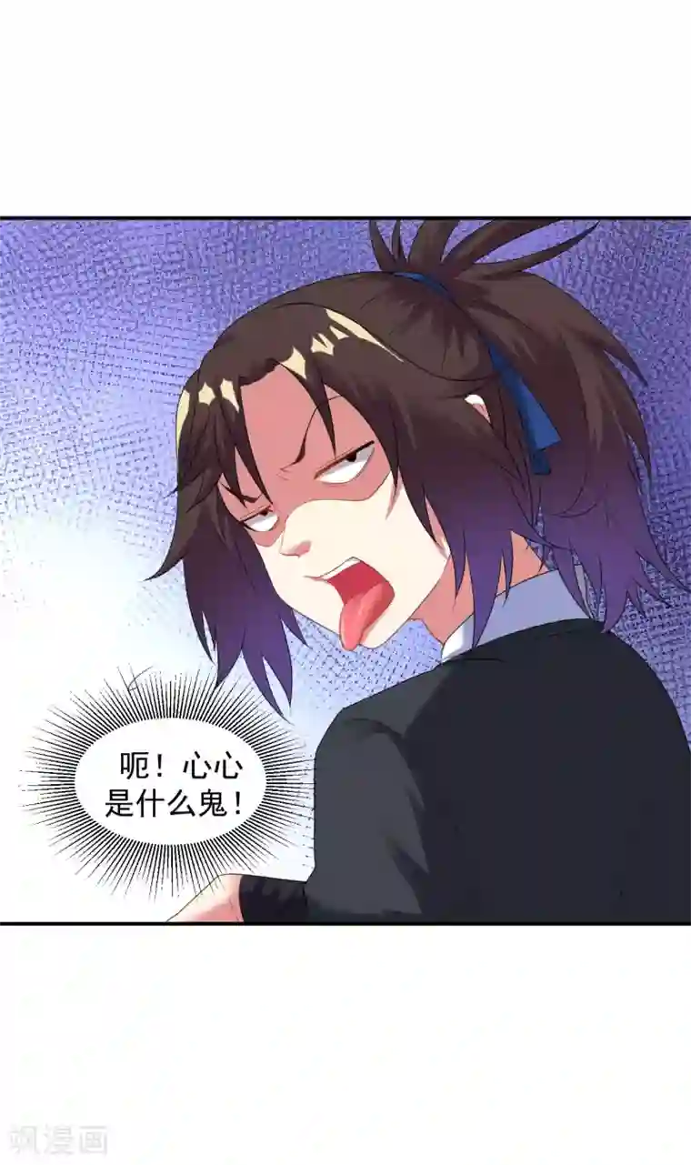 道印第24话 冰宫雪夜绝杀狼王2