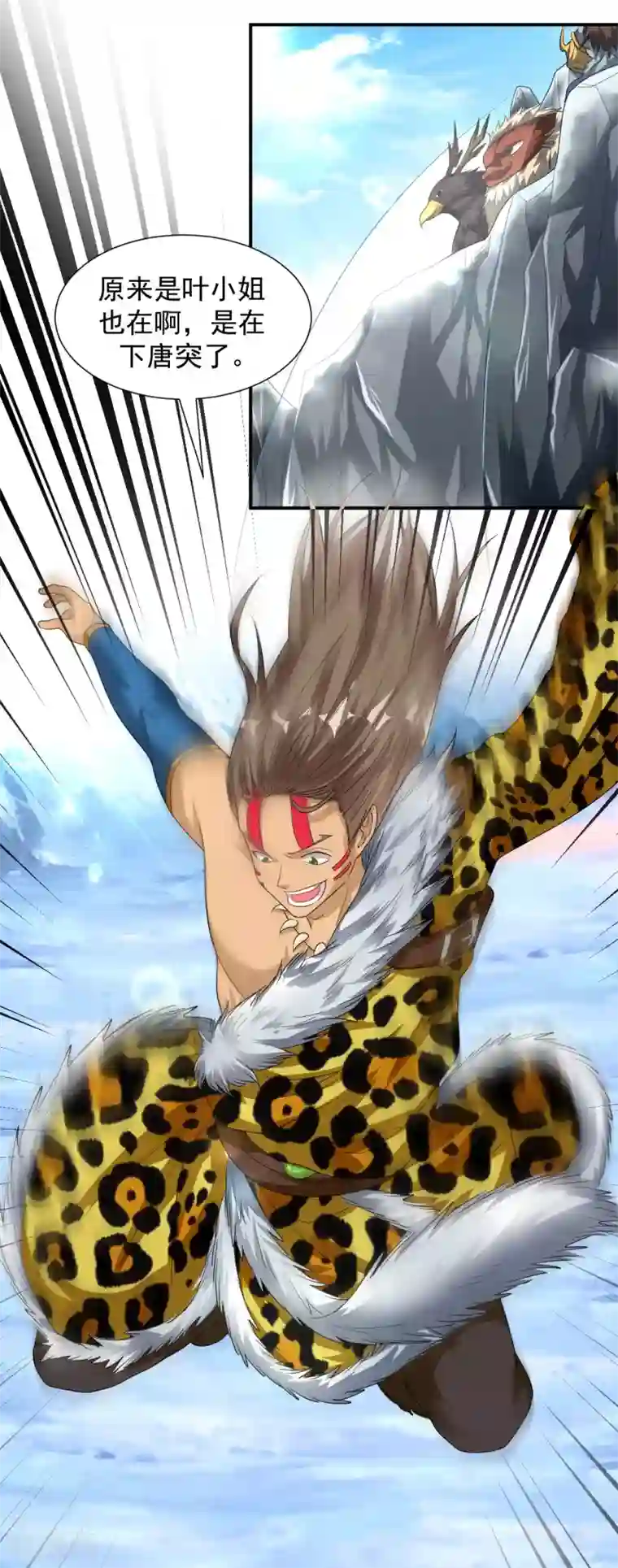 道印第24话 冰宫雪夜绝杀狼王2