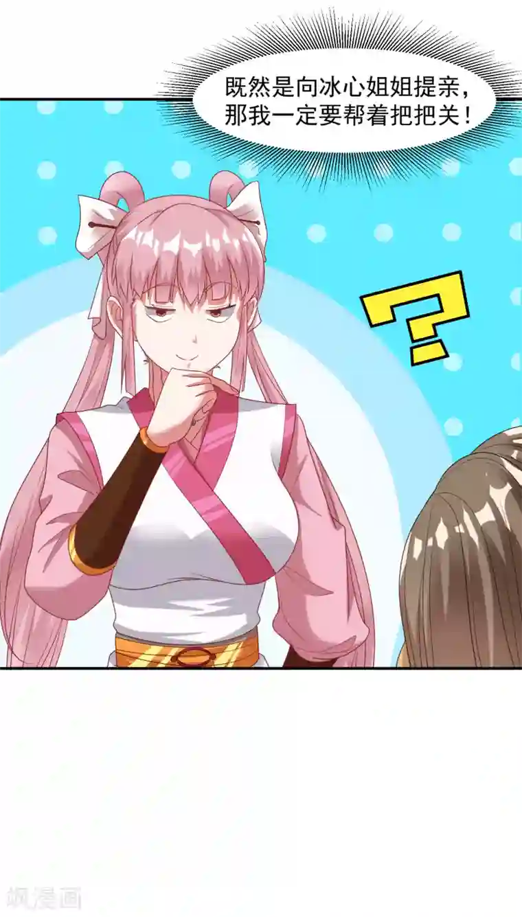 道印第24话 冰宫雪夜绝杀狼王2