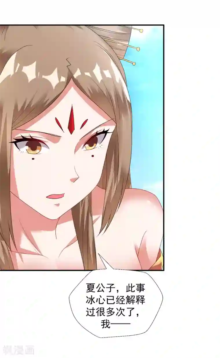 道印第24话 冰宫雪夜绝杀狼王2