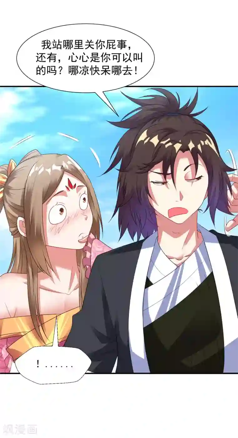 道印第24话 冰宫雪夜绝杀狼王2