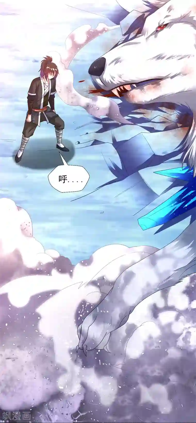 道印第24话 冰宫雪夜绝杀狼王2