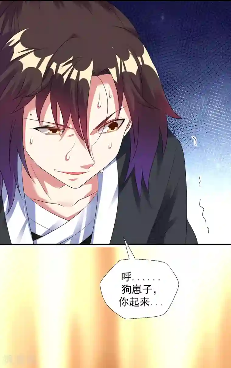 道印第24话 冰宫雪夜绝杀狼王2