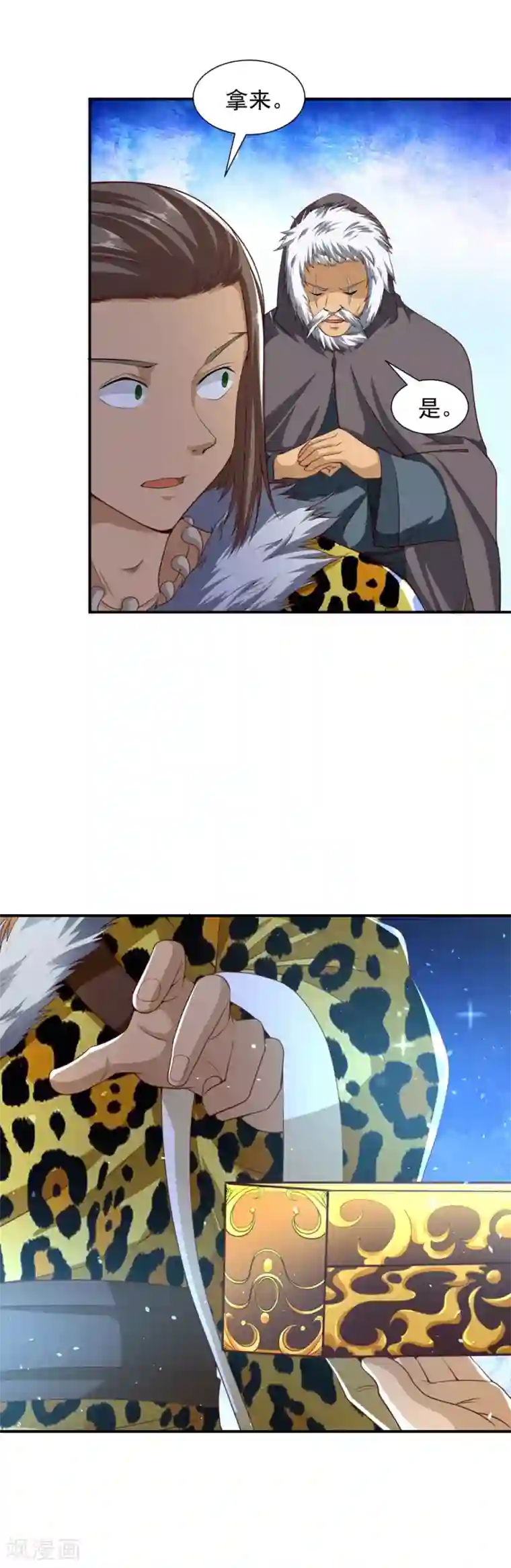 道印第25话 世界最硬？笑话