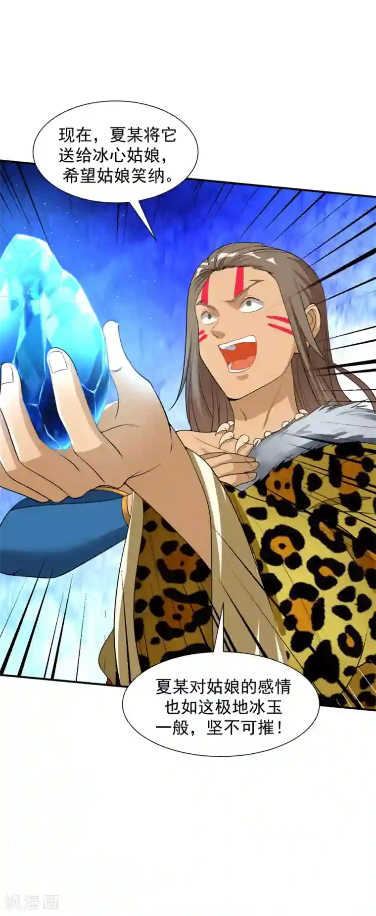 道印第25话 世界最硬？笑话