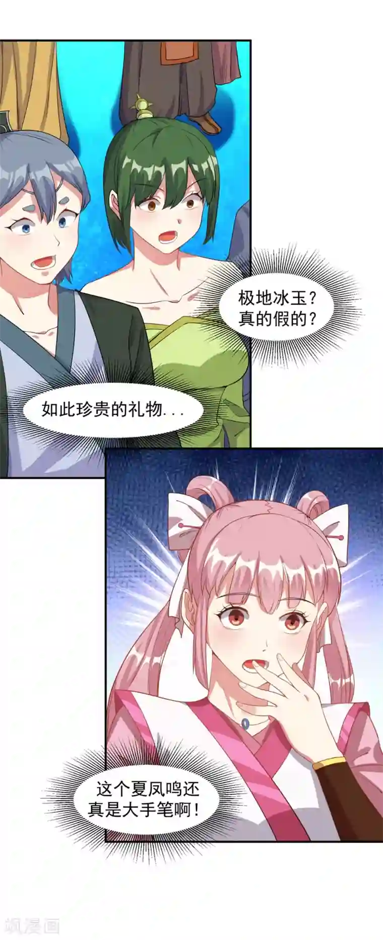 道印第25话 世界最硬？笑话