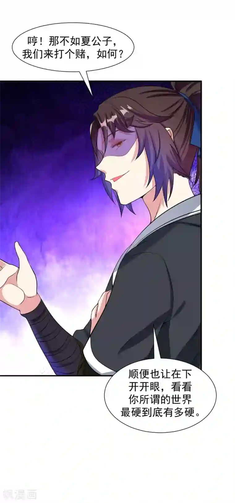 道印第25话 世界最硬？笑话