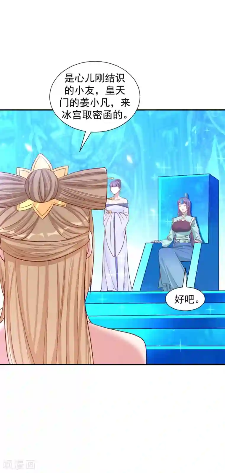 道印第25话 世界最硬？笑话