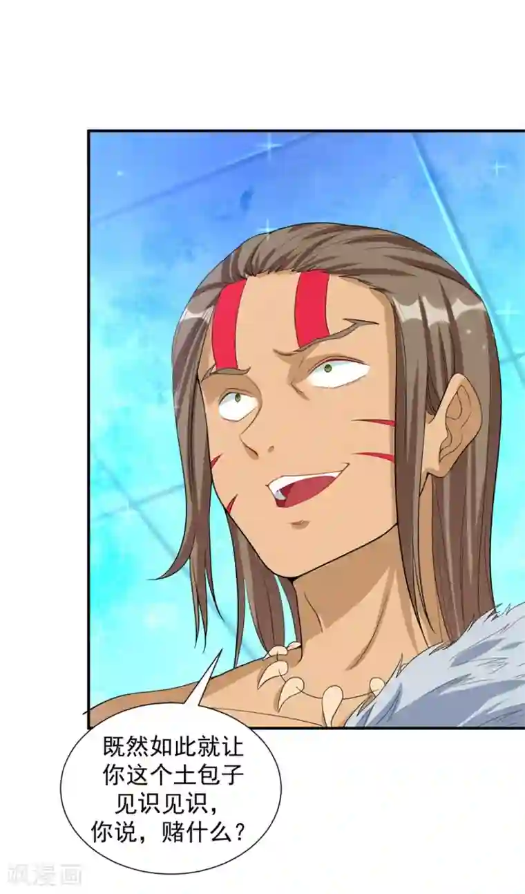 道印第25话 世界最硬？笑话