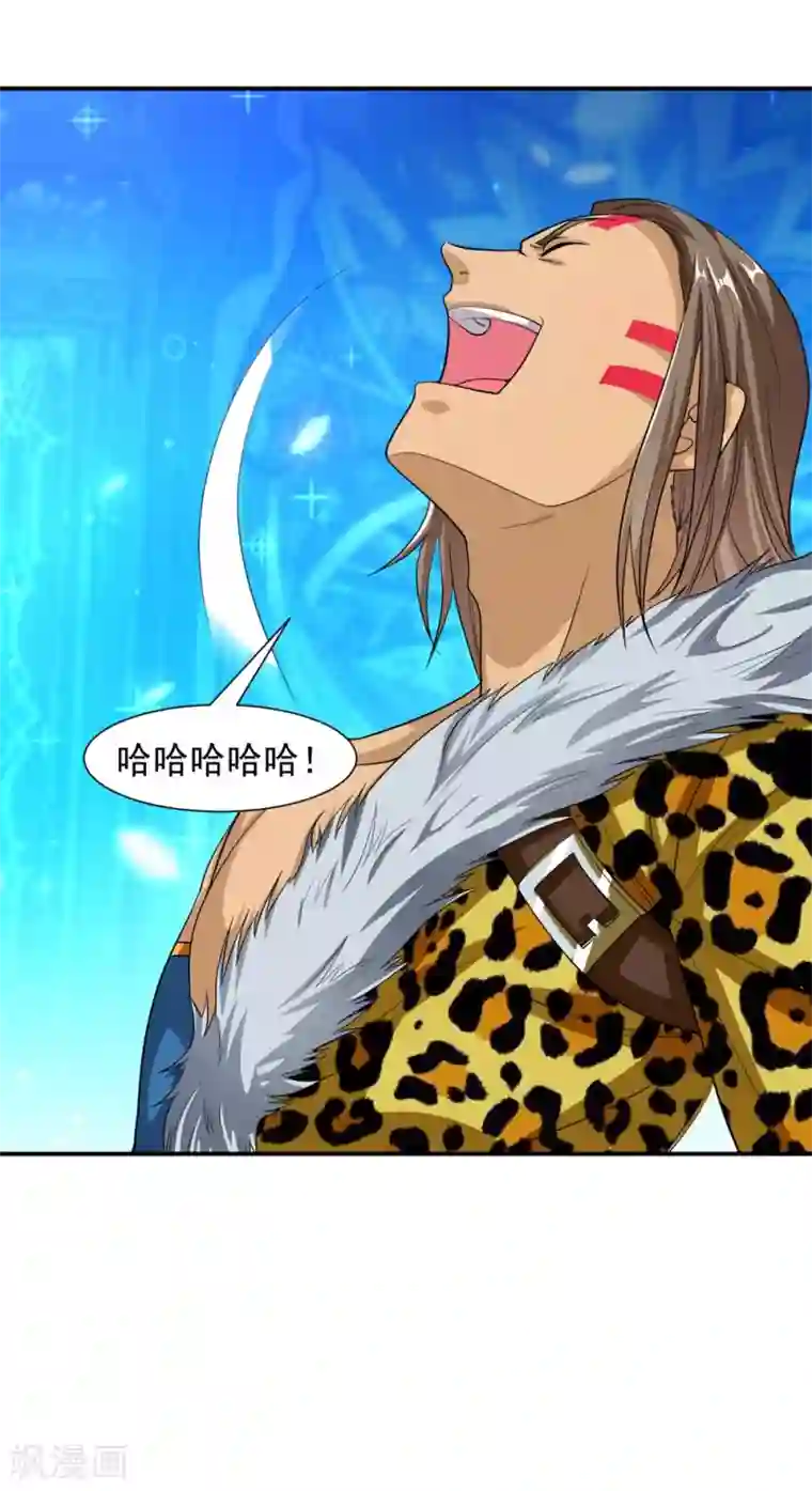 道印第25话 世界最硬？笑话