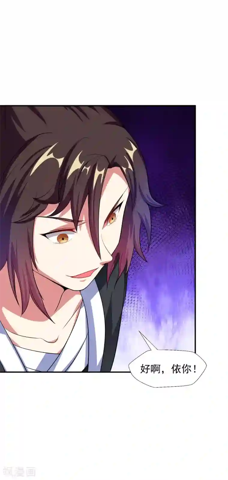 道印第25话 世界最硬？笑话