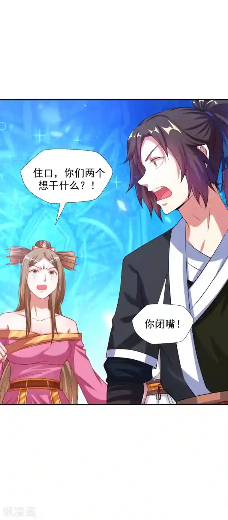 道印第25话 世界最硬？笑话