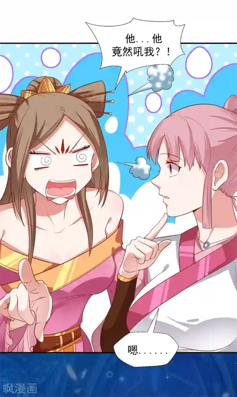 道印第25话 世界最硬？笑话