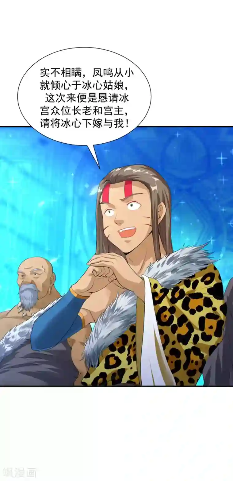 道印第25话 世界最硬？笑话