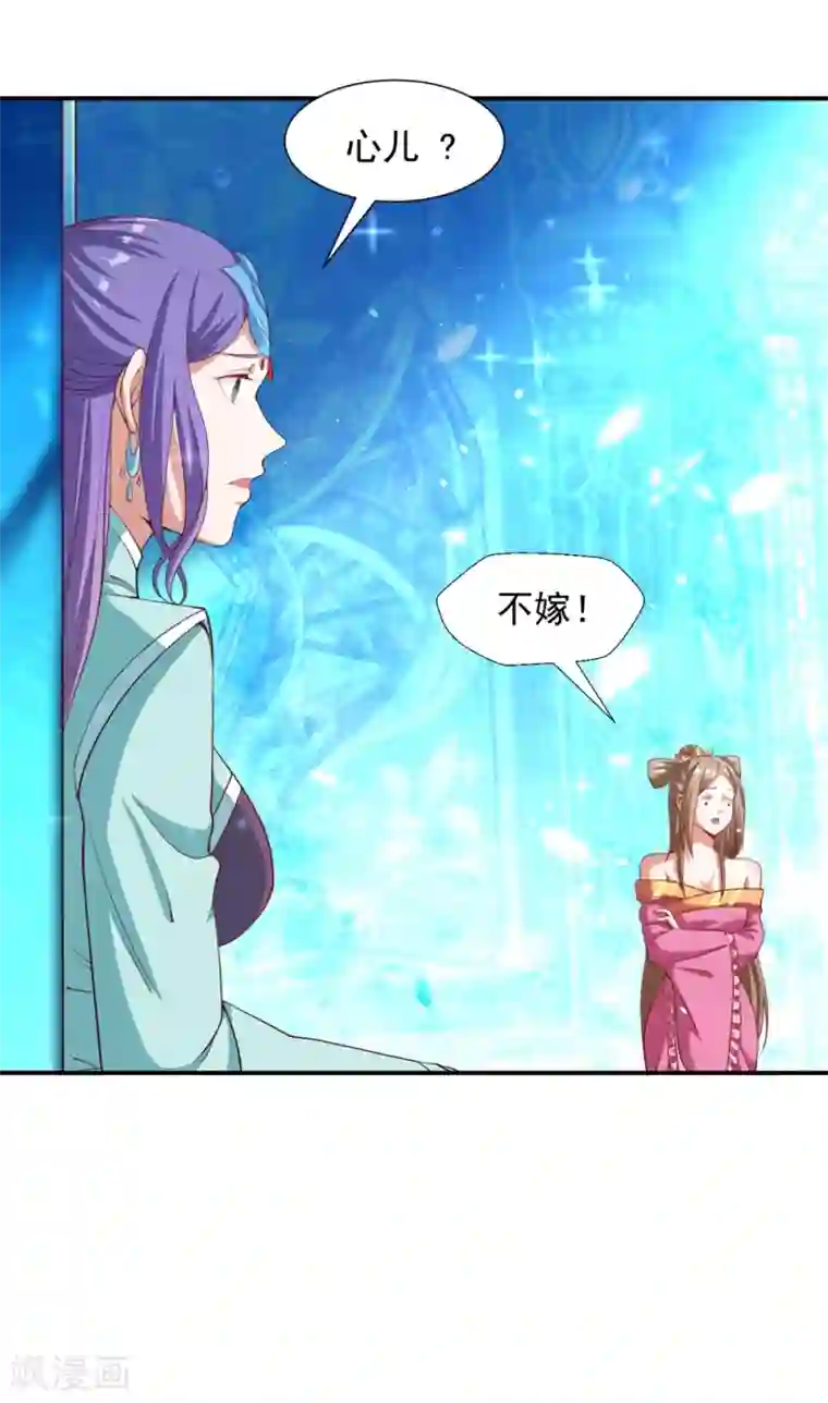 道印第25话 世界最硬？笑话