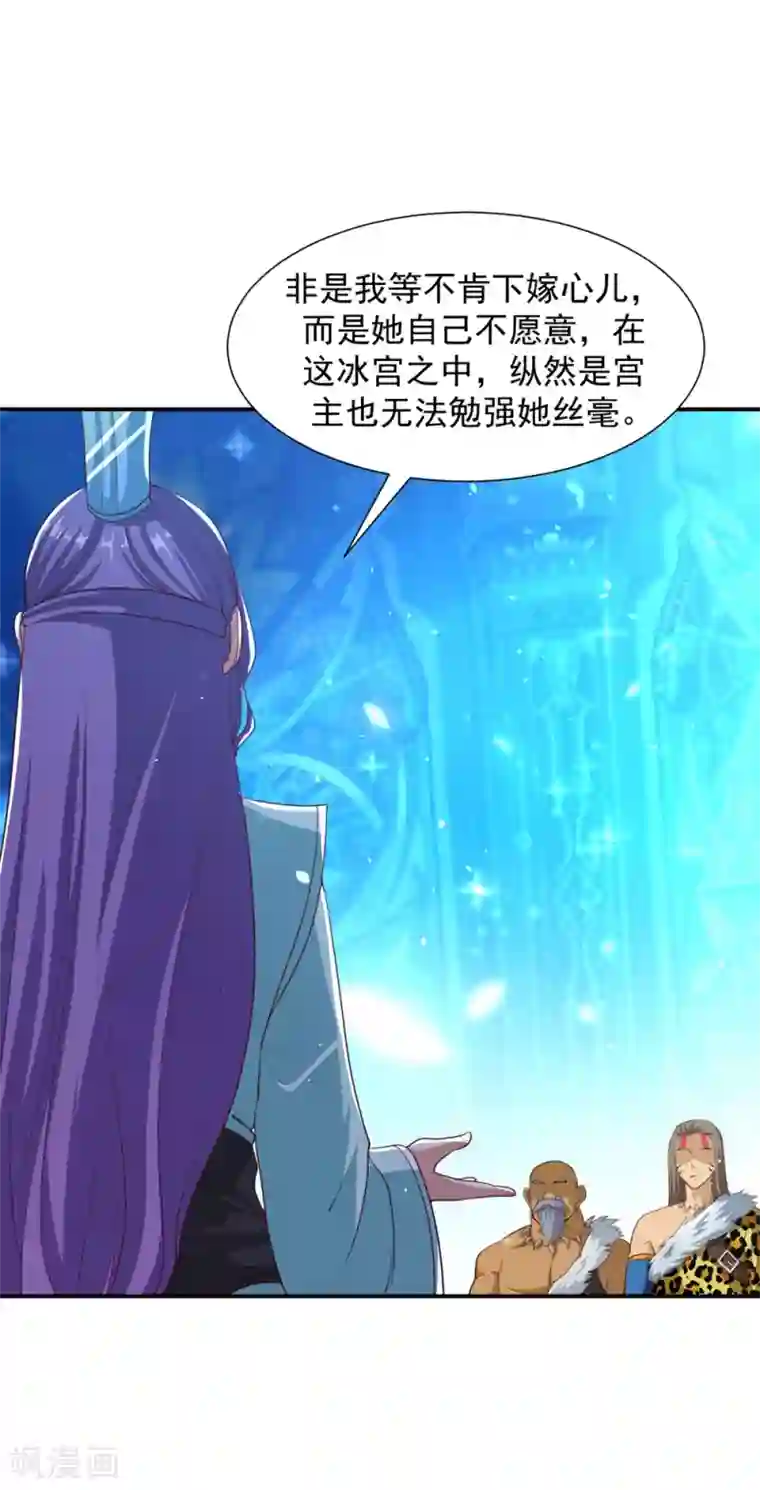 道印第25话 世界最硬？笑话