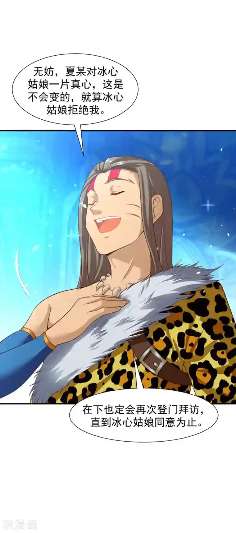 道印第25话 世界最硬？笑话