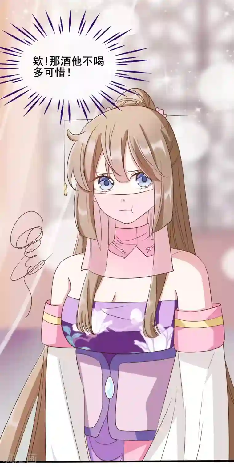 嫡女有毒第30话