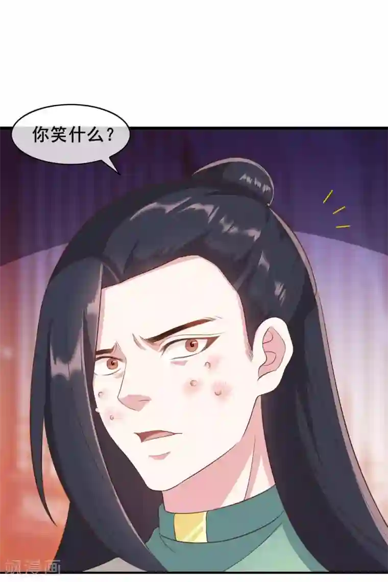 嫡女有毒第30话