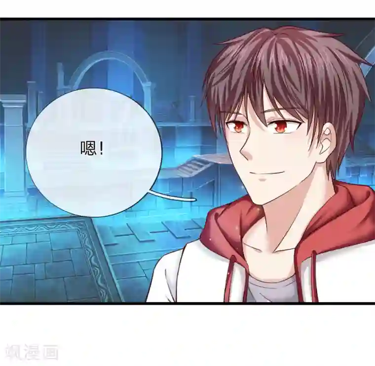 绝世飞刀第195话 青帝鼎