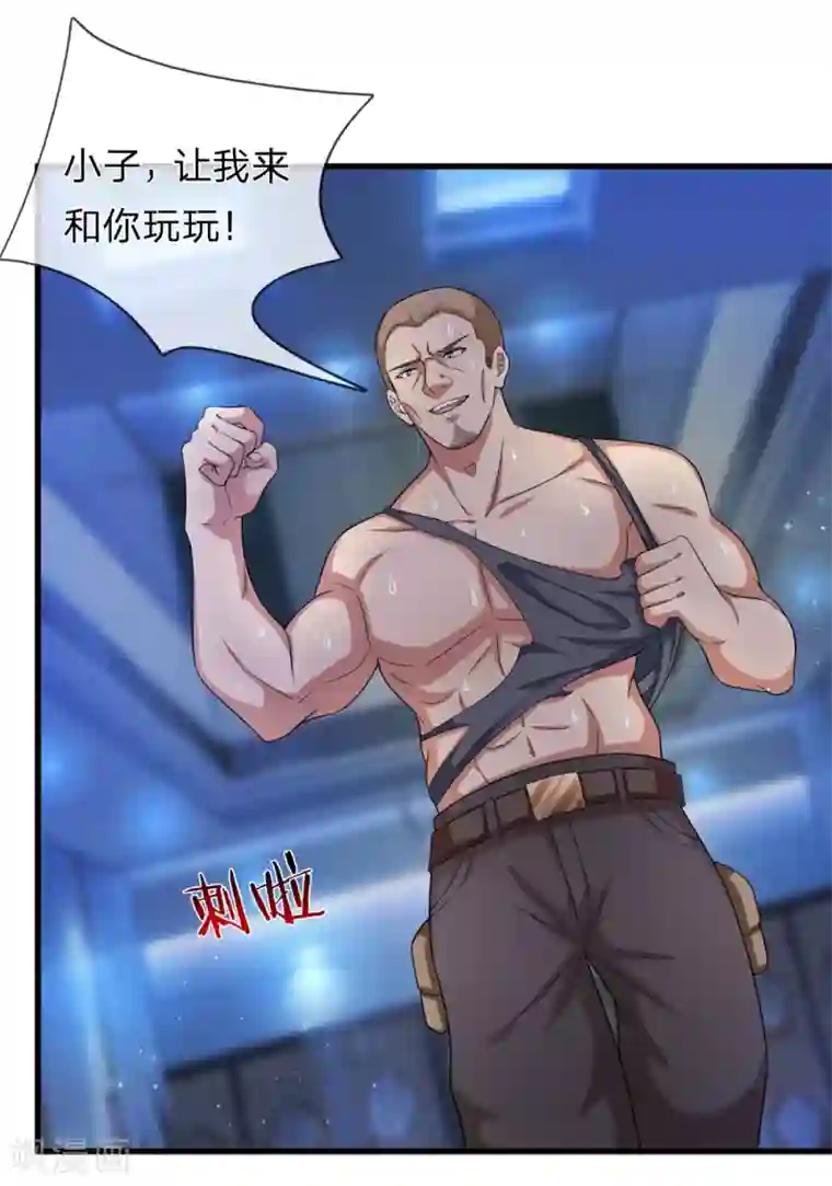 绝世飞刀第197话 实力被质疑？