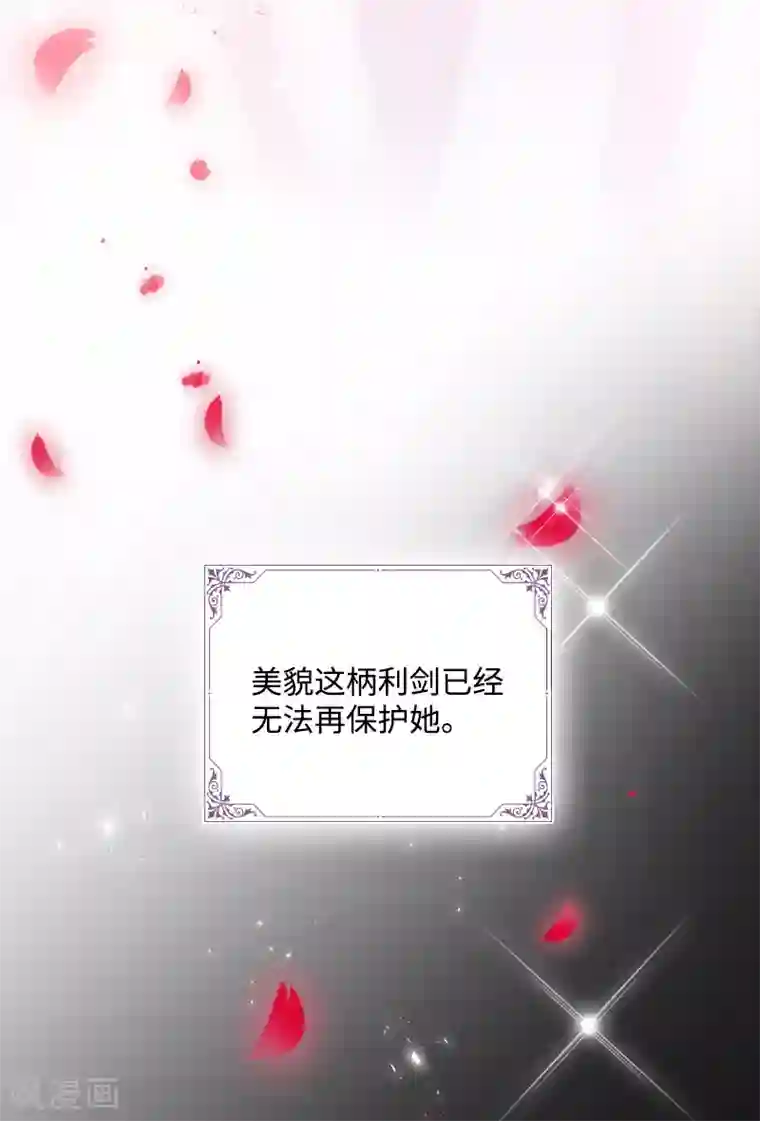 恶女会改变第84话 拉西亚的过去