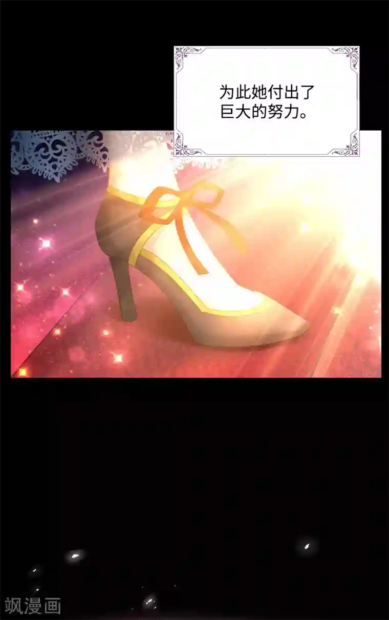 恶女会改变第84话 拉西亚的过去