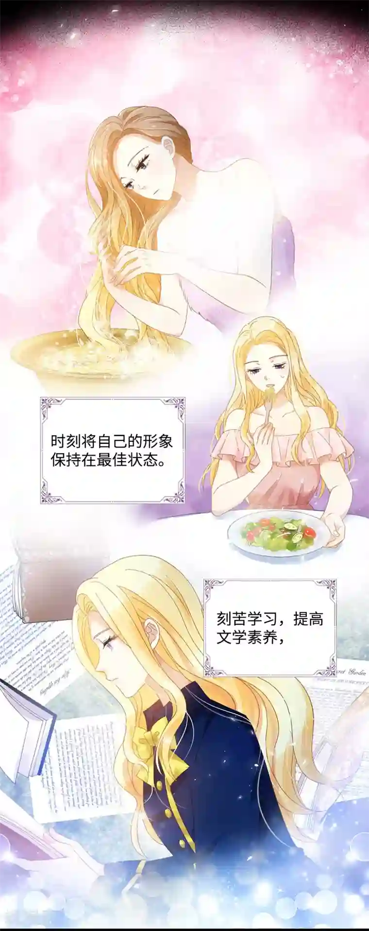 恶女会改变第84话 拉西亚的过去