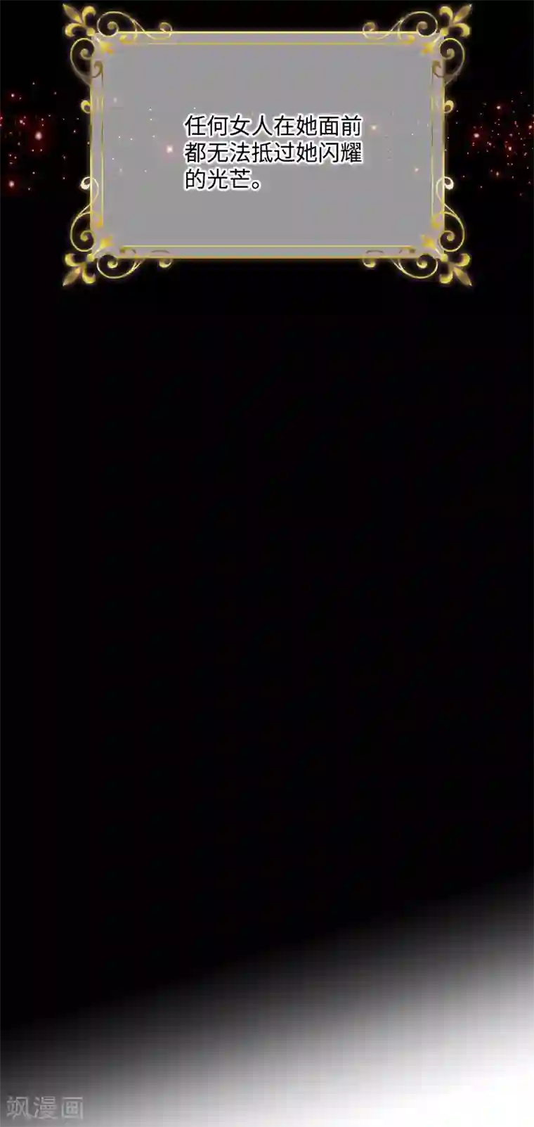 恶女会改变第84话 拉西亚的过去