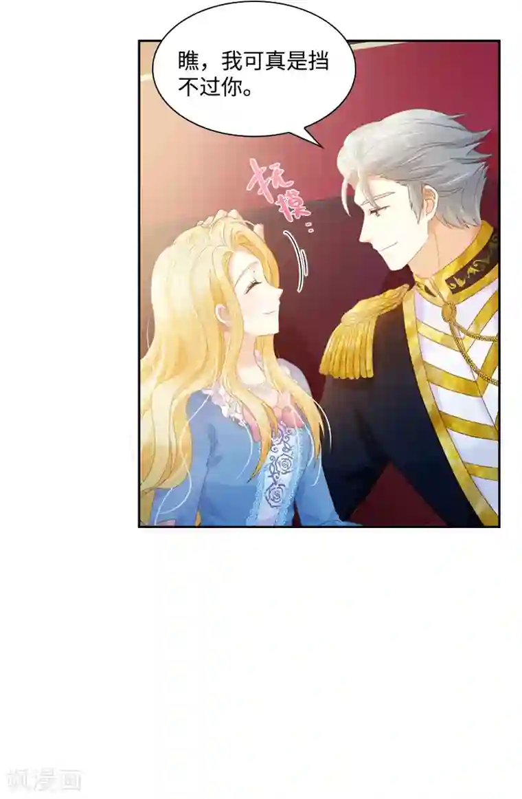 恶女会改变第84话 拉西亚的过去