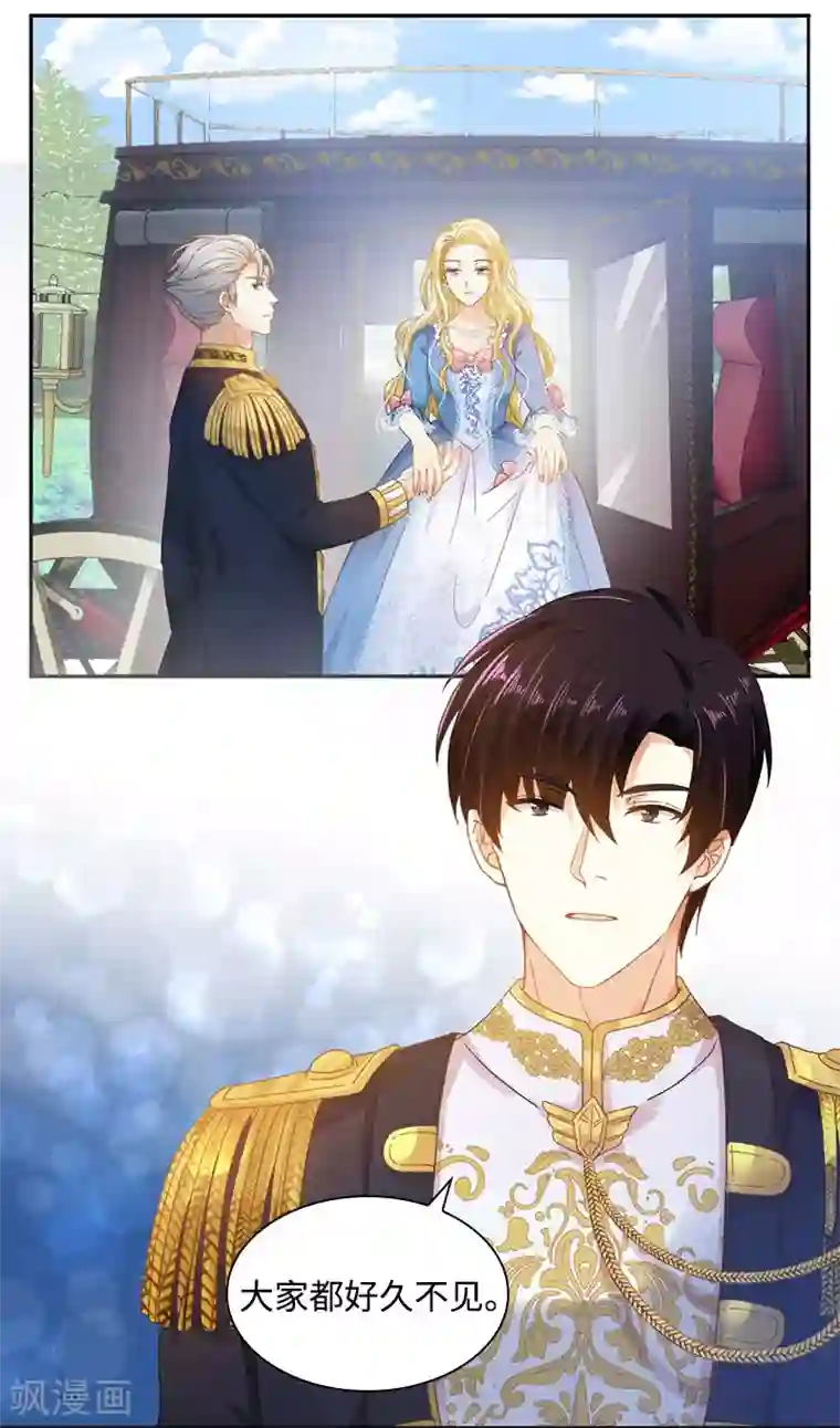 恶女会改变第85话 你的心思我再了解不过