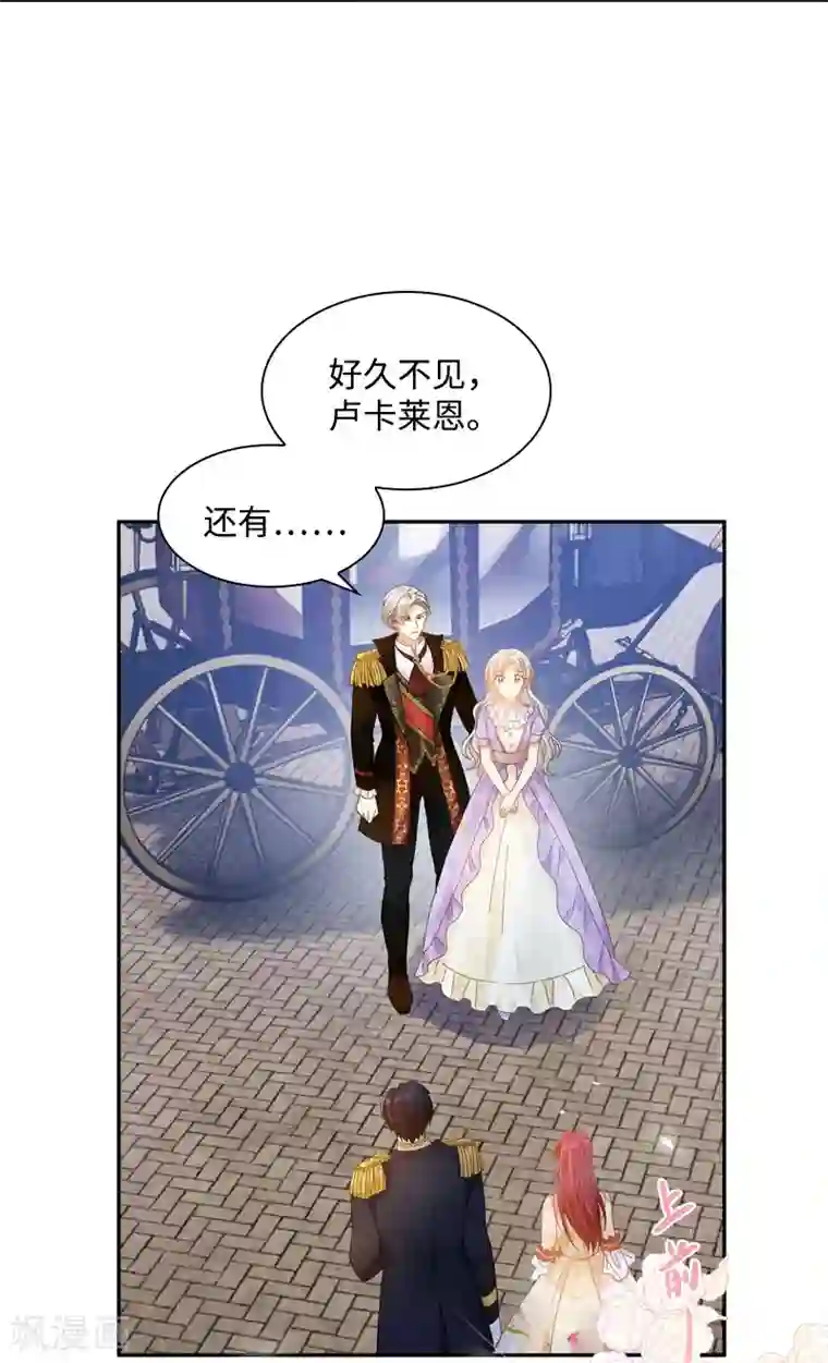 恶女会改变第85话 你的心思我再了解不过