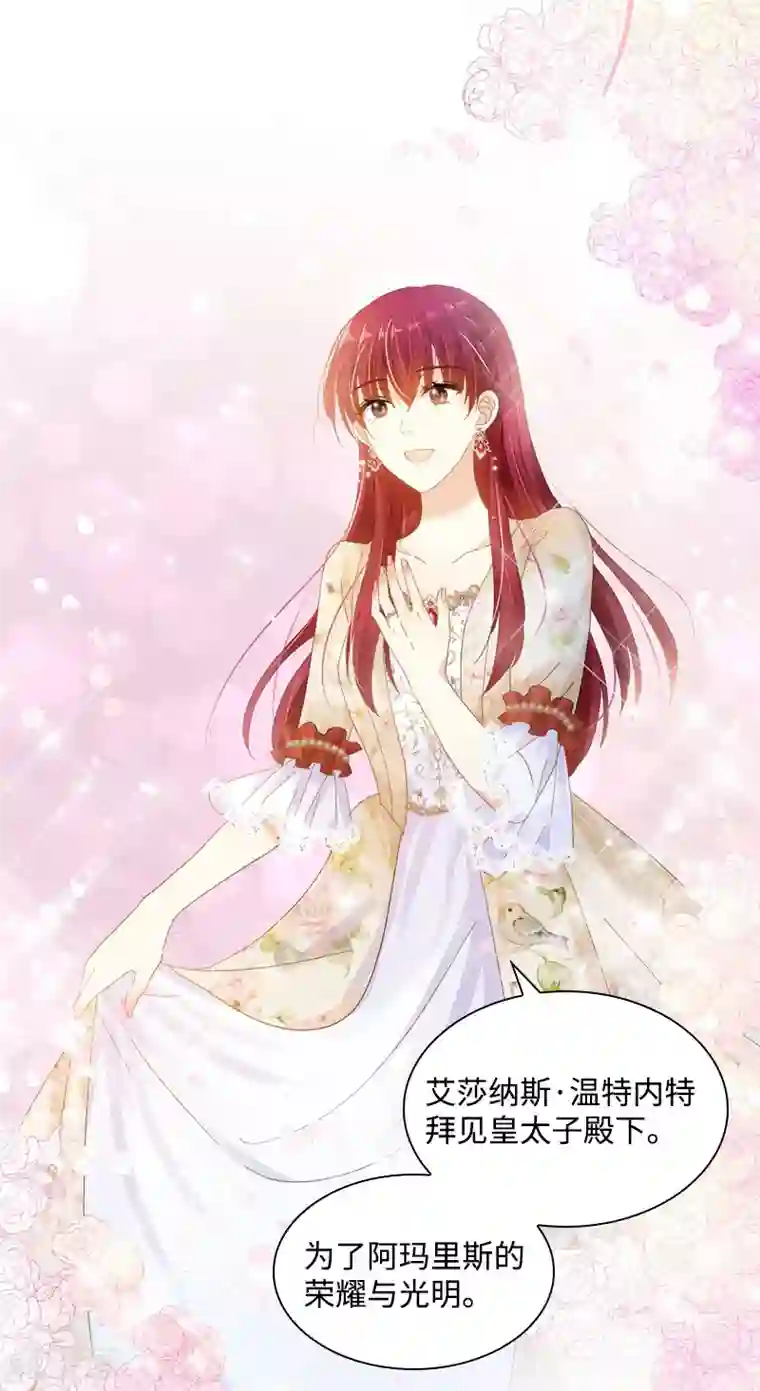 恶女会改变第85话 你的心思我再了解不过