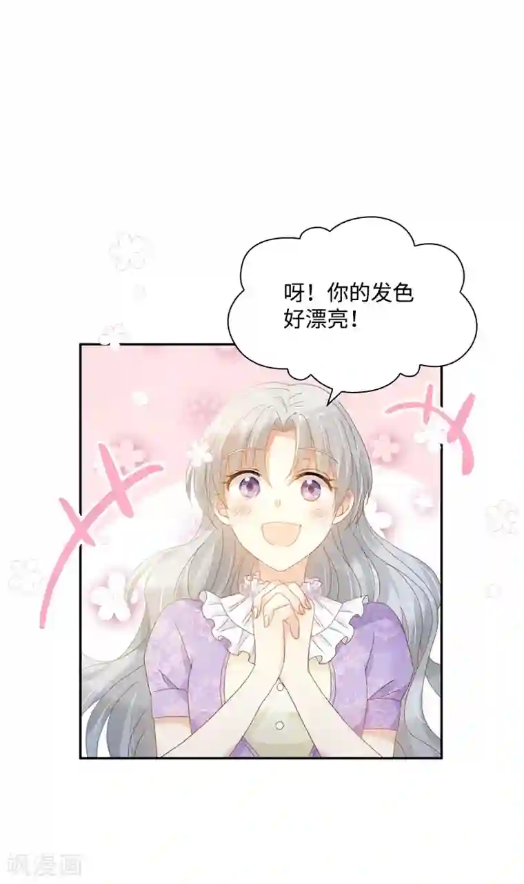 恶女会改变第85话 你的心思我再了解不过